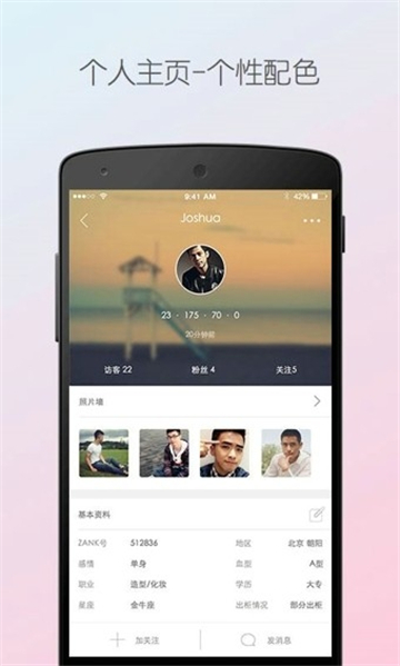 zank官方版截图1