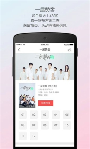 zank官方版截图2