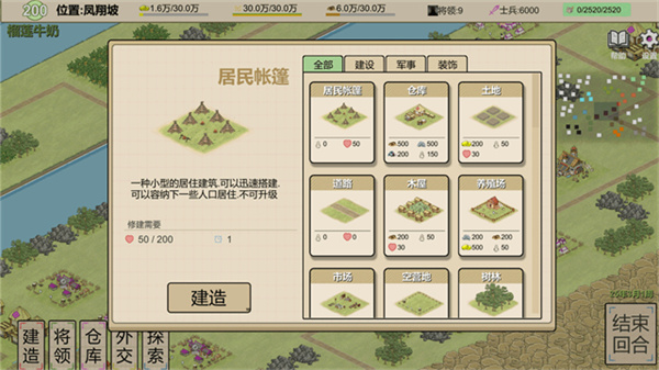 纸上部落2内置修改菜单截图1