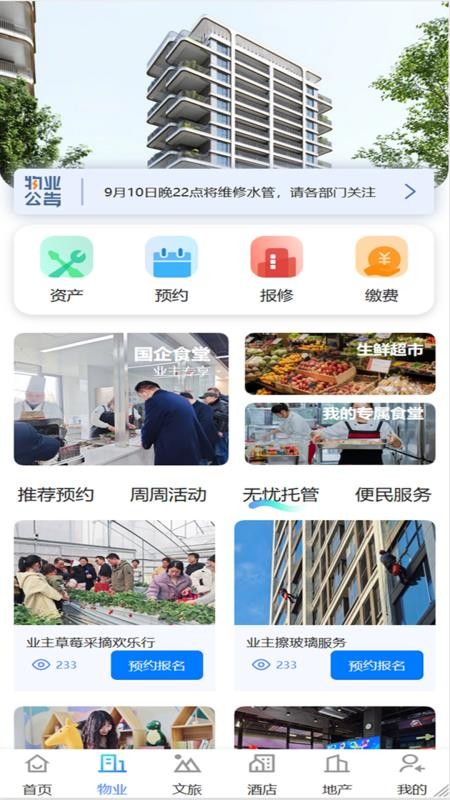 世纪新城截图3