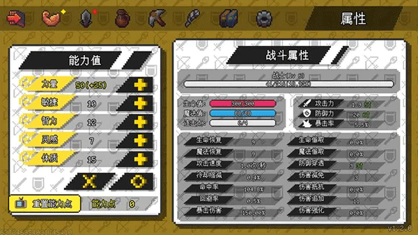 像素冒险世界截图3