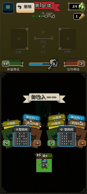 寻剑迷途法师最全解锁版截图3