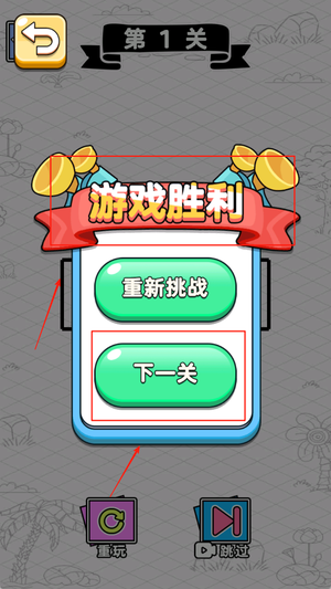 火柴人营救记截图1