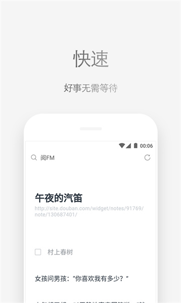 via浏览器安卓版截图1