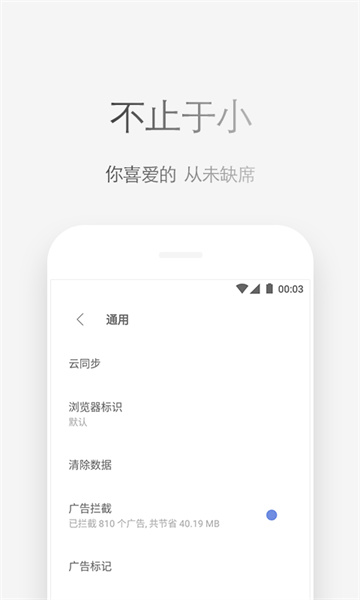 via浏览器安卓版截图2