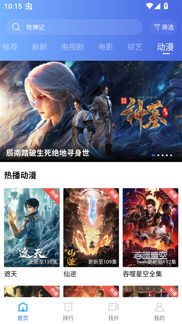 丑鱼视频最新版截图3