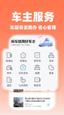 滈滈顺风车主截图3