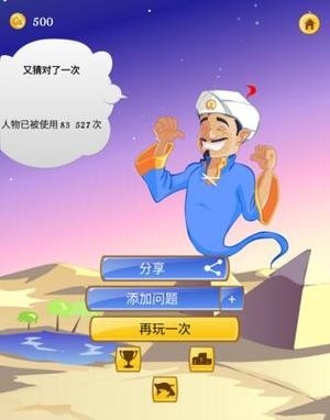 灯神截图1