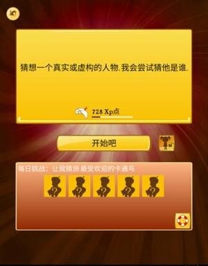 灯神截图3