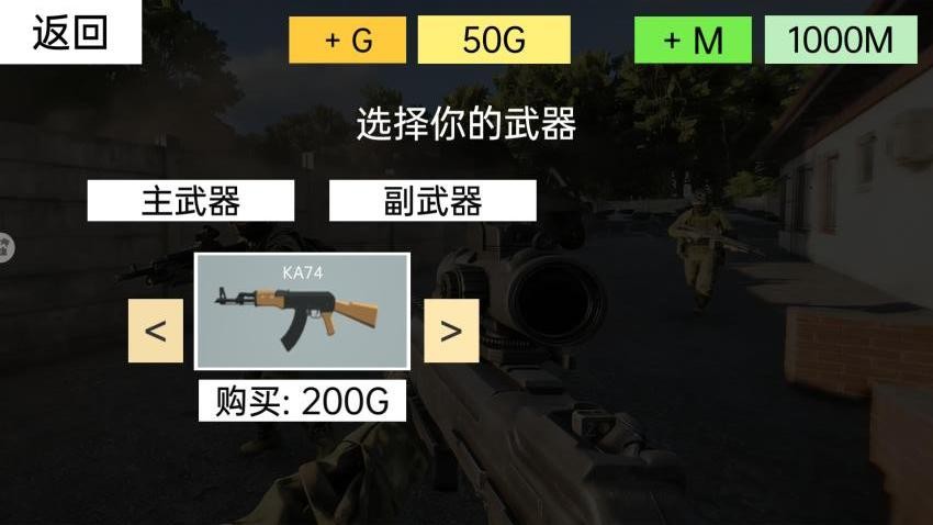 吃鸡地铁逃生战场游戏截图1