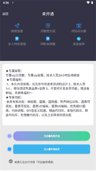 画质大师手机版截图2