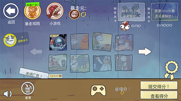 史上最恶搞的游戏(Troll Face Quest Video Memes)