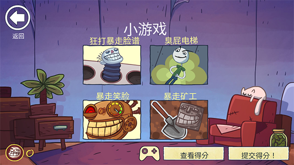 史上最恶搞的游戏(Troll Face Quest Video Memes)