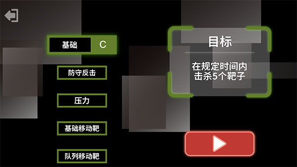 射击训练营游戏
