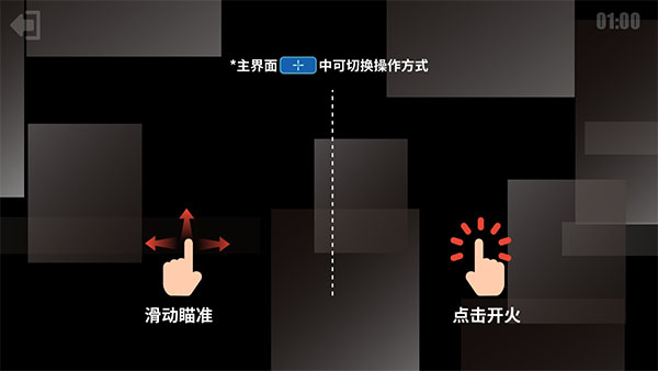 射击训练营游戏
