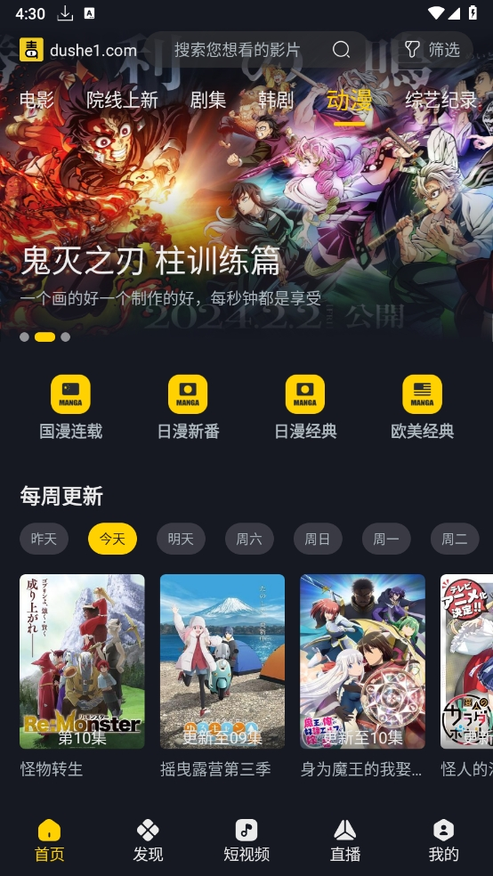 毒舌电影截图1
