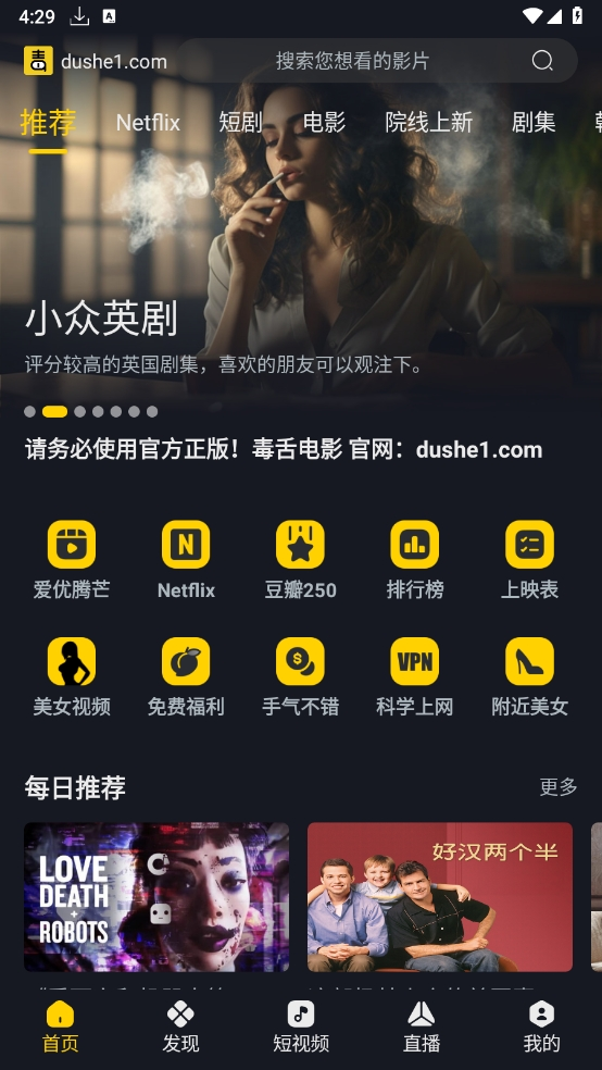 毒舌电影截图5