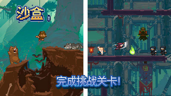 沙盒2截图2