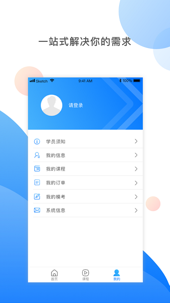 湘药师协app截图2