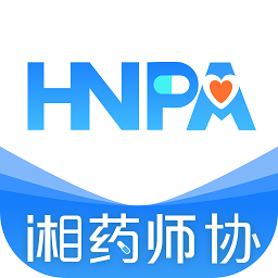 湘药师协app