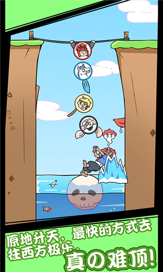 师父大师兄又被妖怪捉走啦截图4