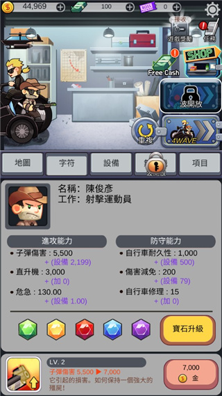 僵尸防御尸速摩托游戏(Zombie Defence)截图2