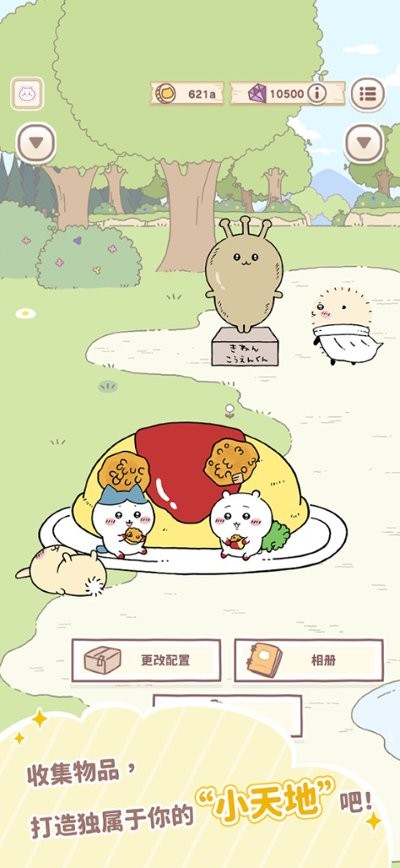 口袋吉伊卡哇最新版本截图1
