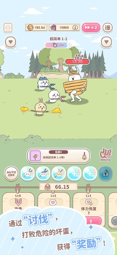 口袋吉伊卡哇最新版本截图4