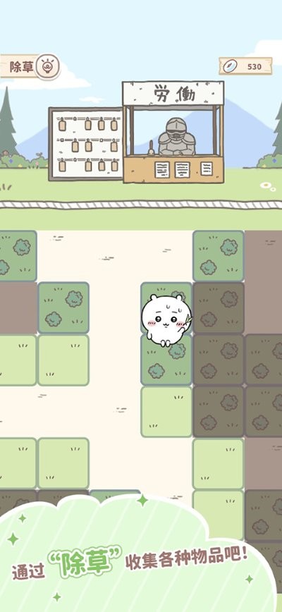 口袋吉伊卡哇最新版本截图5