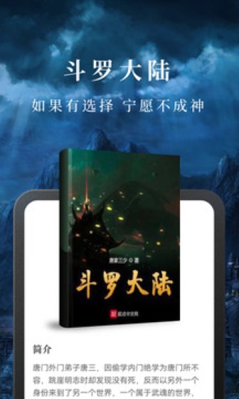 免费淘小说旧版截图1