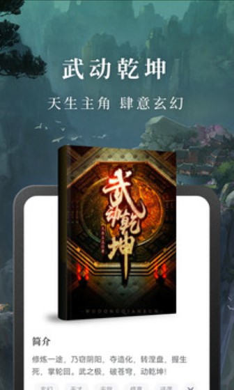 免费淘小说旧版截图2