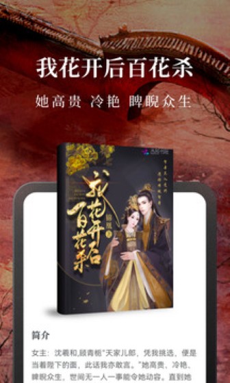 免费淘小说旧版截图3