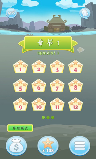 攻城象棋游戏截图4