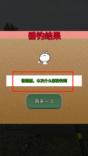 鱼儿别跑截图1