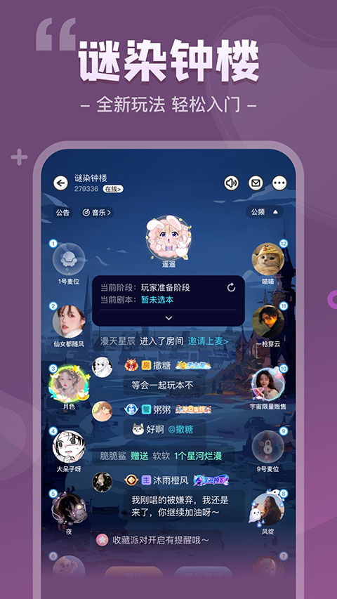 我是谜app截图2