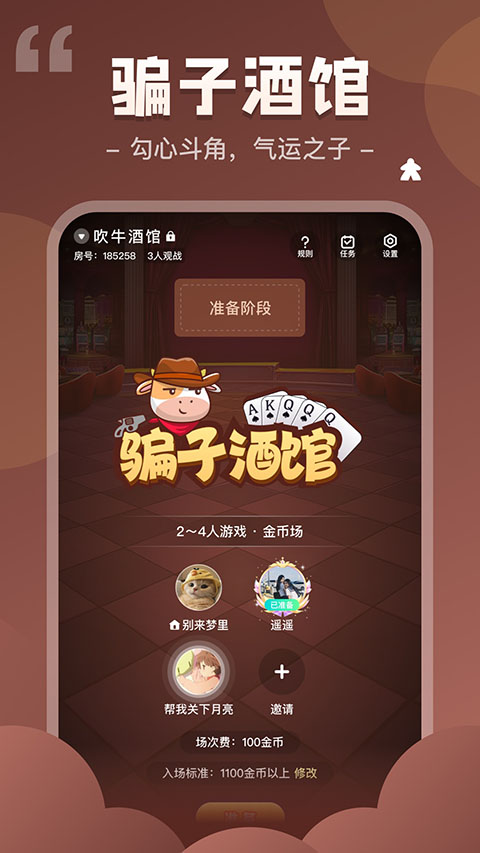 我是谜app截图4