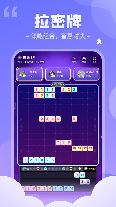 我是谜app截图5