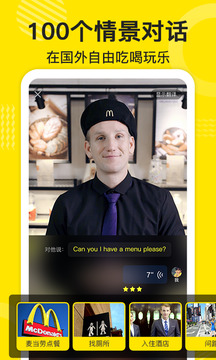 傻瓜英语手机版截图3