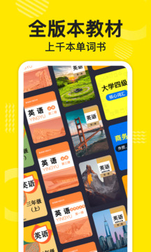 傻瓜英语手机版截图4