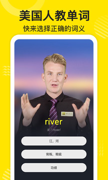 傻瓜英语手机版截图2