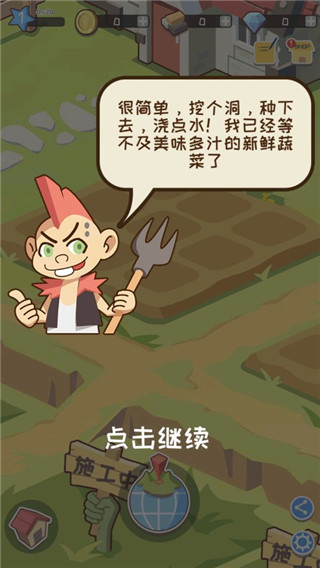 僵尸牧场物语截图1