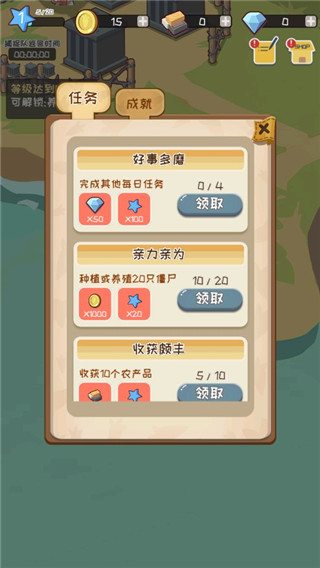 僵尸牧场物语截图5