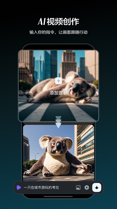 即梦AI最新版截图2