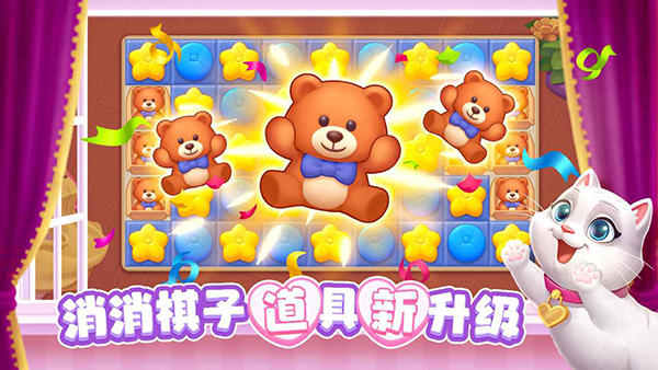 麦吉庄园游戏截图2