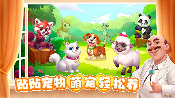 麦吉庄园游戏截图1