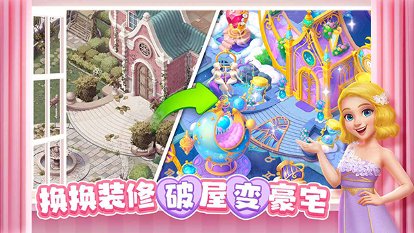 麦吉庄园游戏截图3