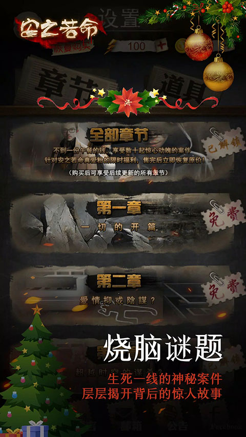 安之若命截图5