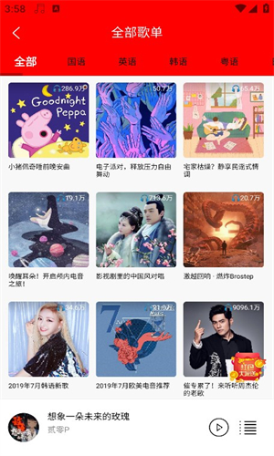 轻听音乐最新版截图1