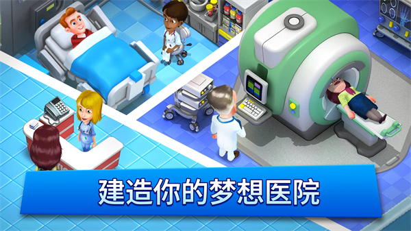 医院经理模拟器截图1