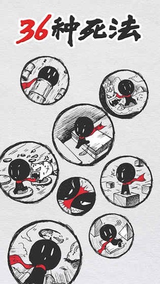 36种死法忍者忍心截图1
